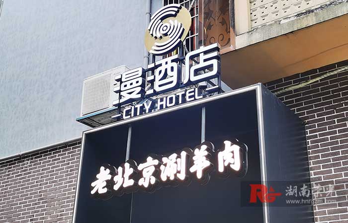 長(zhǎng)沙廣告招牌制作