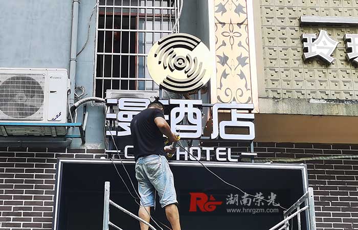 長(zhǎng)沙招牌制作