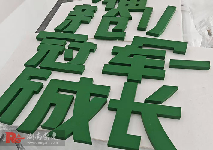 長(zhǎng)沙文化墻